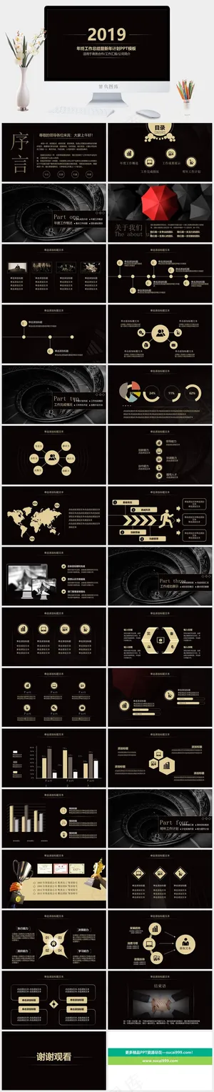 公司简介黑色营销简洁硬朗PPT模板预览图