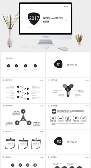 简约风PPT模板预览图