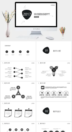 简约风PPT模板预览图