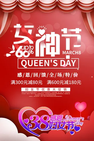 三八妇女节02