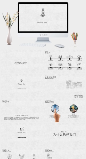 简约小清新风PPT模板预览图