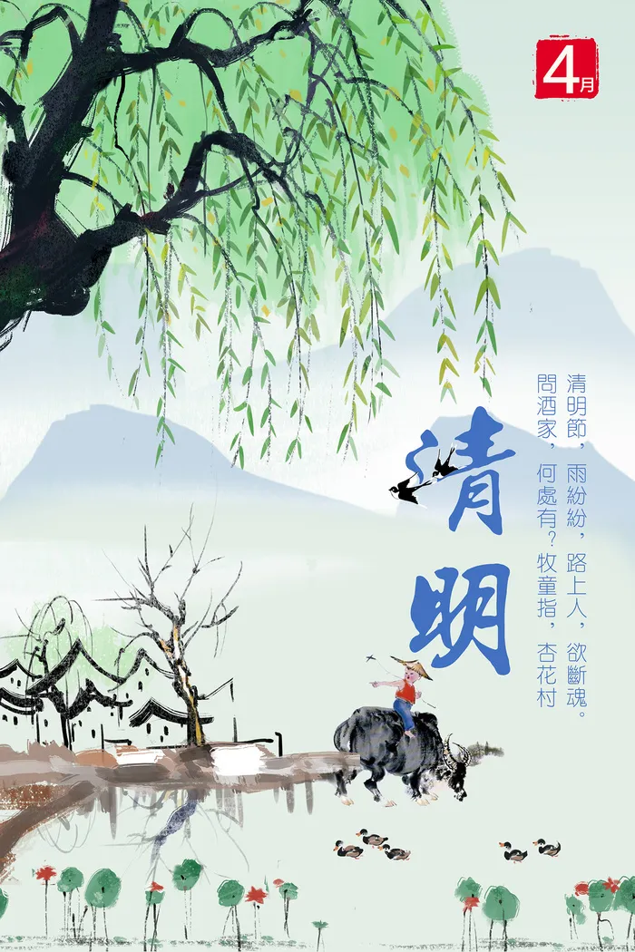 小清新绿色传统节日清明节海报psd模版下载