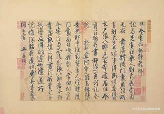 宋 徐铉 私诚帖尺牍纸本台北