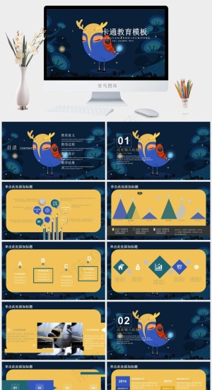 蓝色卡通风PPT模板预览图