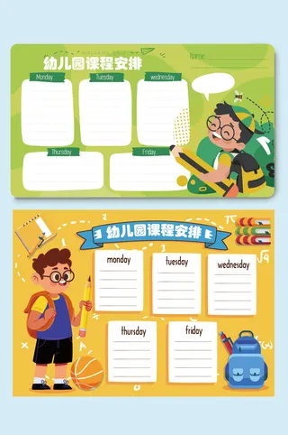 AI矢量校园培训机构展板