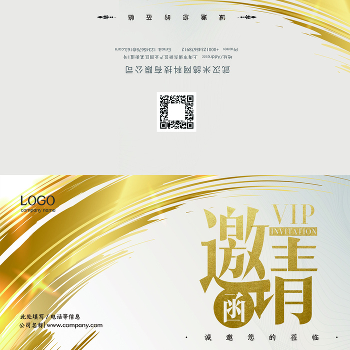 邀请函请柬请帖模板科技中国风折页企业年会晚会婚礼psd设计素材psd模版下载