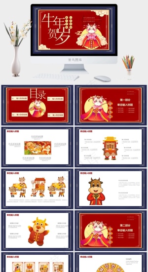 红色卡通风中国风PPT模板预览图