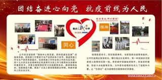 红色版面爱心抗疫底板照片造型