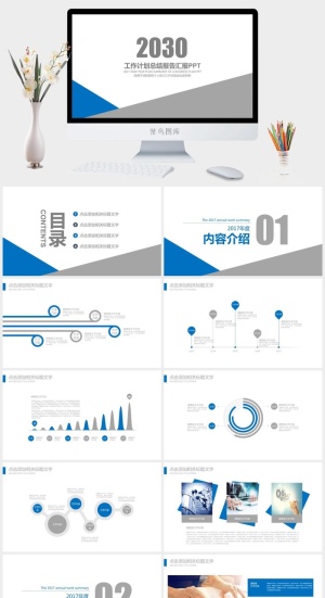 极简大方工作总结报告PPT模板预览图