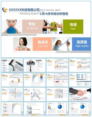 科技公司产品市场分析报告ppt模板通用版预览图