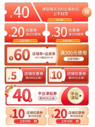 电商标签 电商元素标签