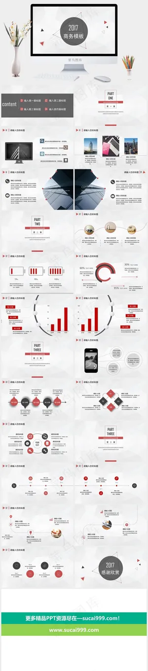白色灰色营销素雅简洁PPT模板预览图