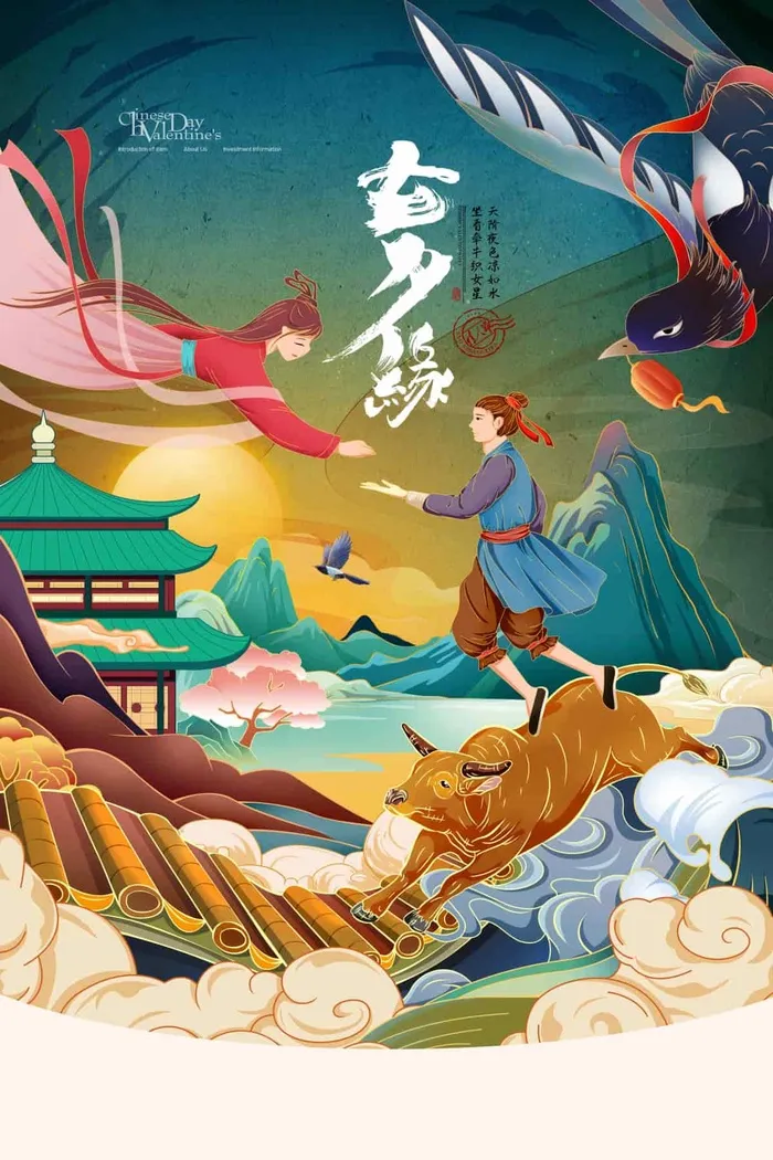 七夕情人节大气活动宣传图片psd模版下载