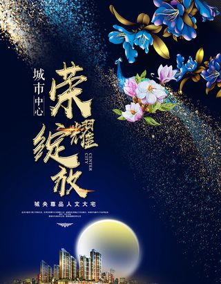 房地产展板,地产,地产DM,房地产,房地产宣传psd模版下载