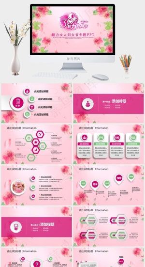 红色柔美营销PPT模板预览图