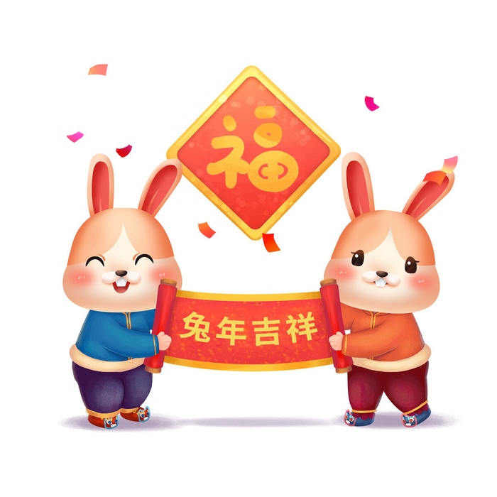 手绘2023兔年新年卡通兔子形象IP插画元素PSD设计素材png图案