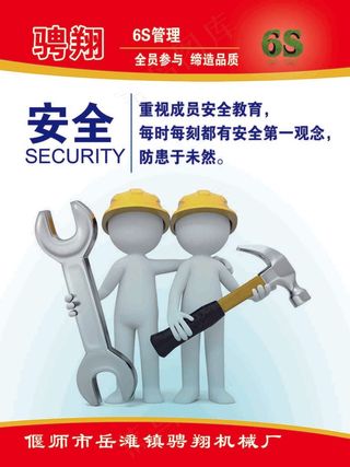 6S简约安全写真展板