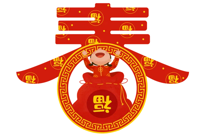 新春福袋喜庆装饰免扣素材