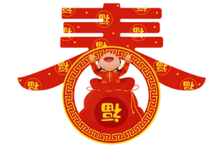 新春福袋喜庆装饰免扣素材