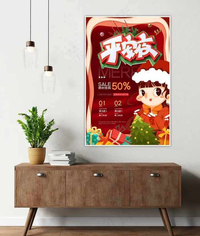 平安夜海报psd模版下载
