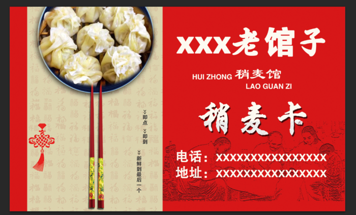 老馆子稍麦卡