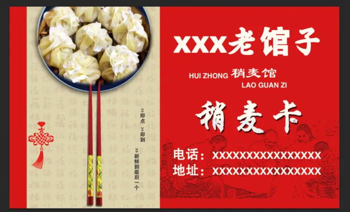 老馆子稍麦卡