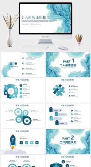 述职报告
白色水彩风PPT模板预览图