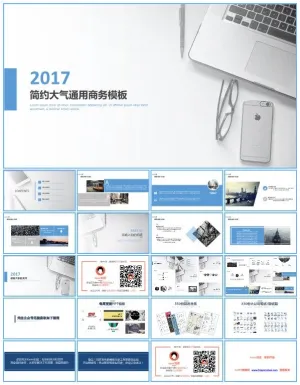 高清大图休闲商务简约扁平化工作总结报告ppt模板预览图