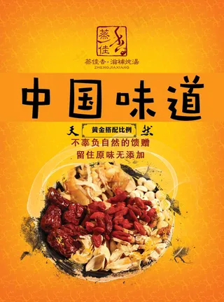 中餐菜牌点菜模板 (1)