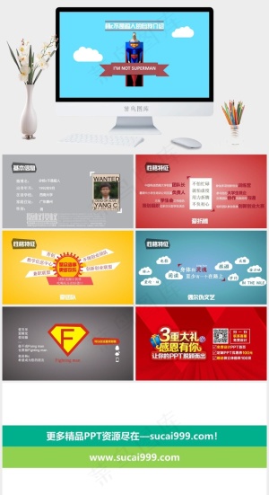 青色卡通风简洁PPT模板预览图