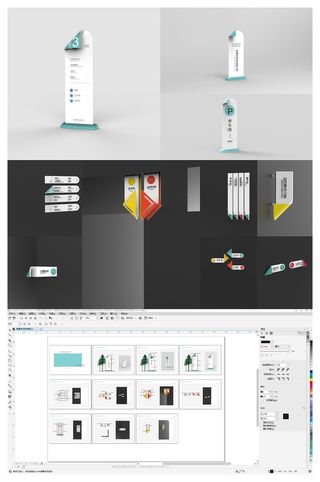 时尚现代VI导视系统导视牌设计