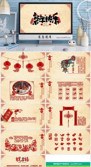 中国风新年快乐PPT模板免费下载预览图