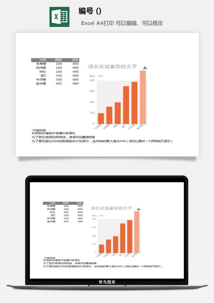 LMTK可视化图表模板Excel素材公司企业办公表格数据分析智能图表