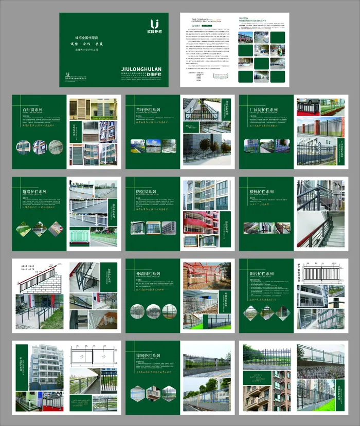 护栏产品画册折页cdr矢量模版下载