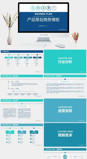 大气蓝色商务风格PPT模板预览图