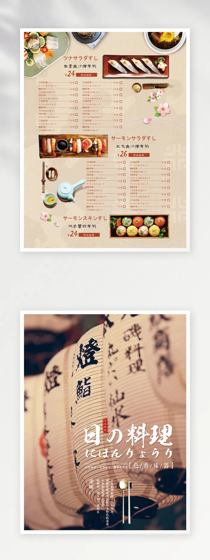 高端菜单设计模板psd模版下载
