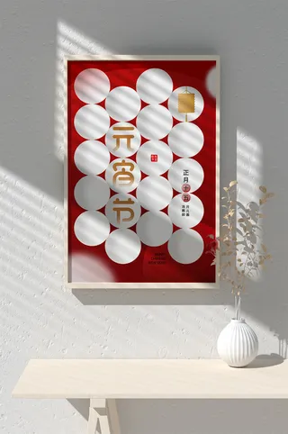 元宵节海报背景图元宵展板设计素材psd海报模板