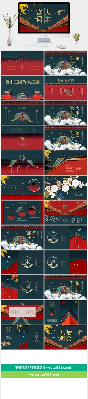 国潮中国风国潮文化PPT模板预览图