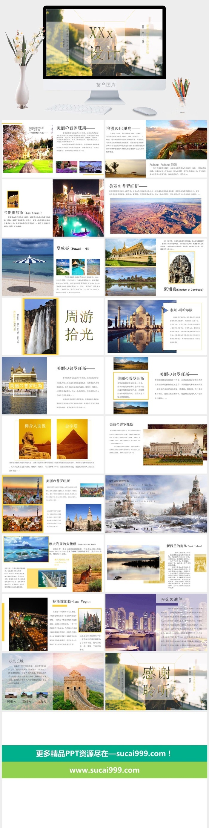 企业宣传PPT
