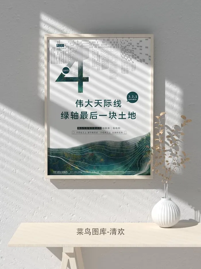 元旦节庆虎年入职开业开幕会科技新年倒计时海报模板PSD分层设计素材psd模版下载