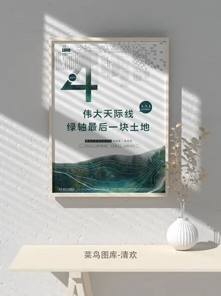 元旦节庆虎年入职开业开幕会科技新年倒计时海报模板PSD分层设计素材