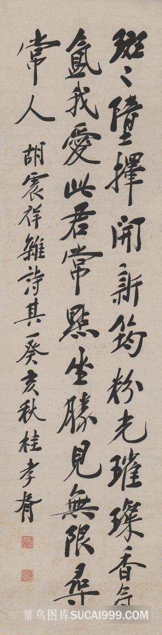 郑孝胥-书法轴