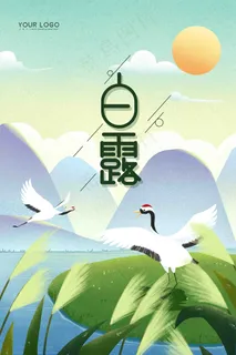 白露微信稿 白露微信稿