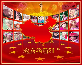 喜庆-党建-节日-开典海报_0043