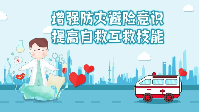 安全海报psd模版下载