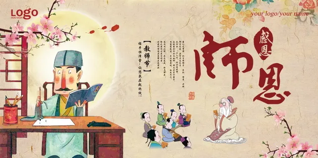 教师节节日快乐  教师节节日快乐