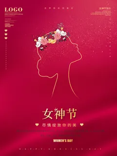 三八38妇女节女神女王节商场电商宣传促销节日海报模板PSD素材