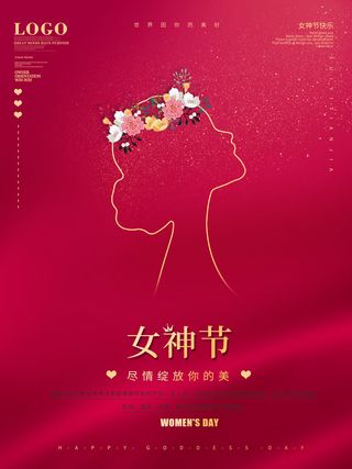 三八38妇女节女神女王节商场电商宣传促销节日海报模板PSD素材