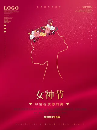 三八38妇女节女神女王节商场电商宣传促销节日海报模板PSD素材