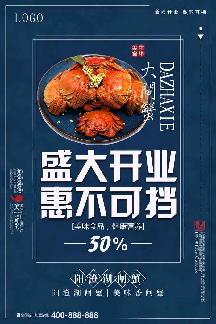 商场开业盛典海报PSD新店促销广告活动展板DM宣传单设计素材模版psd模版下载